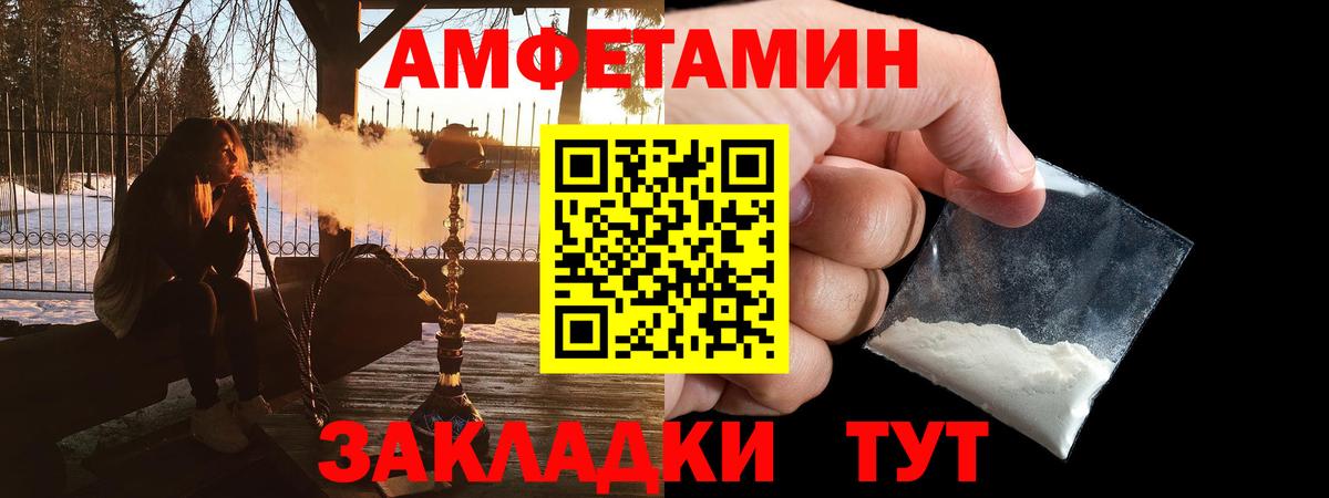 Amphetamine 98% Саров