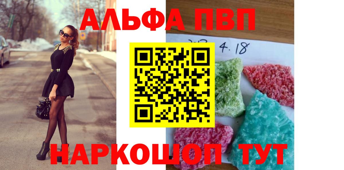Саров  Alpha PVP Crystall  А ПВП  APVP СК  Alfa_PVP Crystall  Вход с VPN 