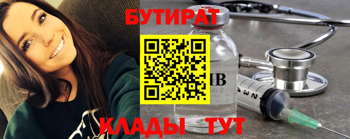 Бутират оксана  Вход с VPN  Саров 