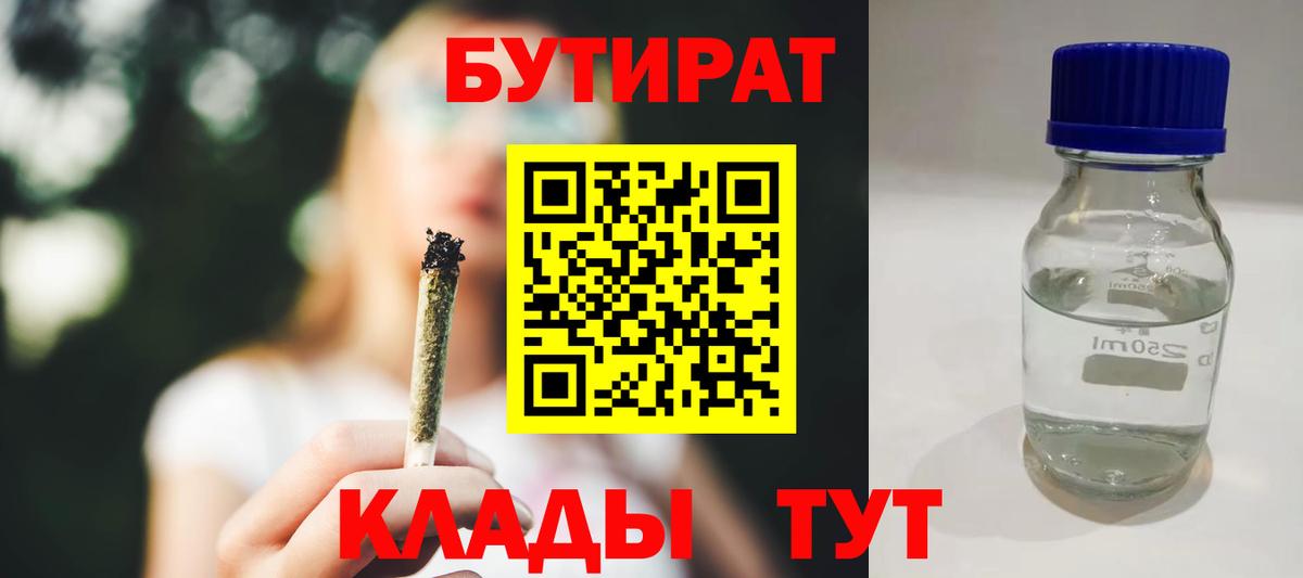 Бутират GHB Саров