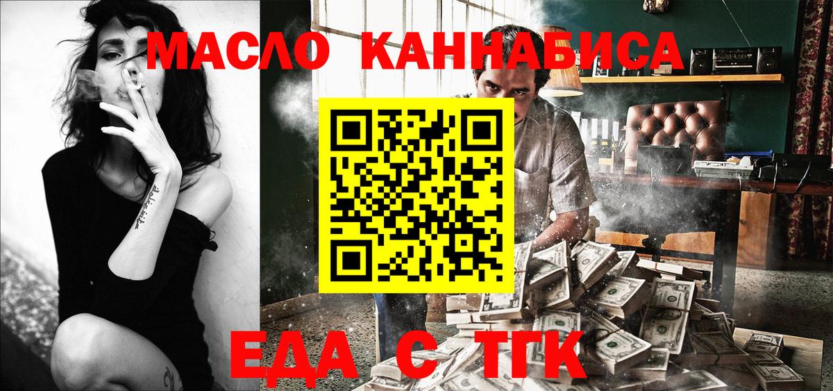 Печенье с ТГК марихуана  Вход с VPN  Саров 