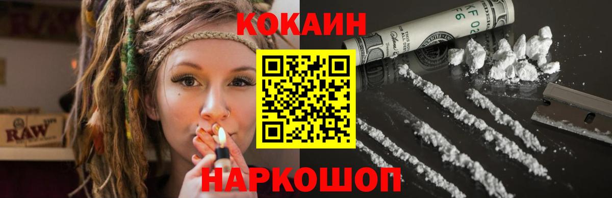COCAIN 97% Саров