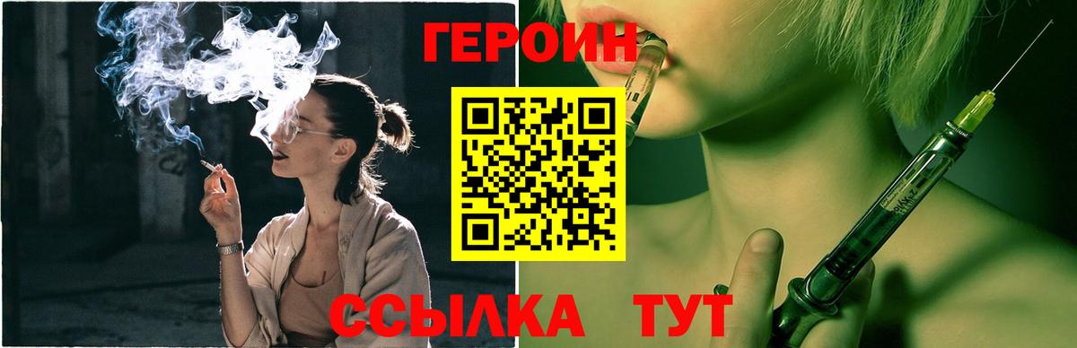 Саров  ГЕРОИН  Вход с VPN  ГЕРОИН Heroin 