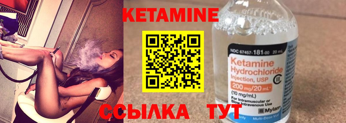 Кетамин ketamine  Кетамин ketamine  Вход с VPN  Саров 