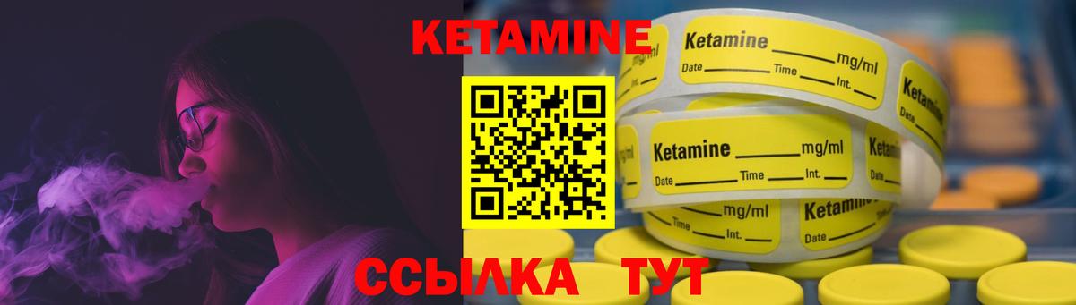 Кетамин VHQ Саров