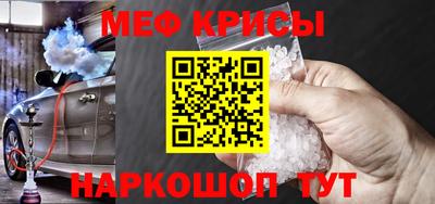 мефедрон Бугуруслан