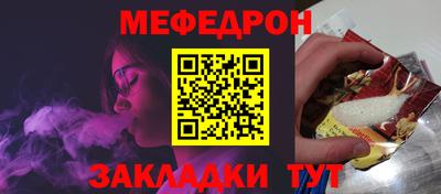 мефедрон Бугуруслан