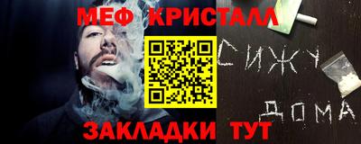 мефедрон Бугуруслан