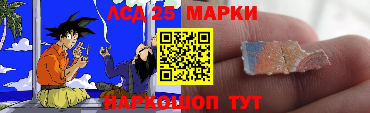 ЛСД экстази кислота Саров