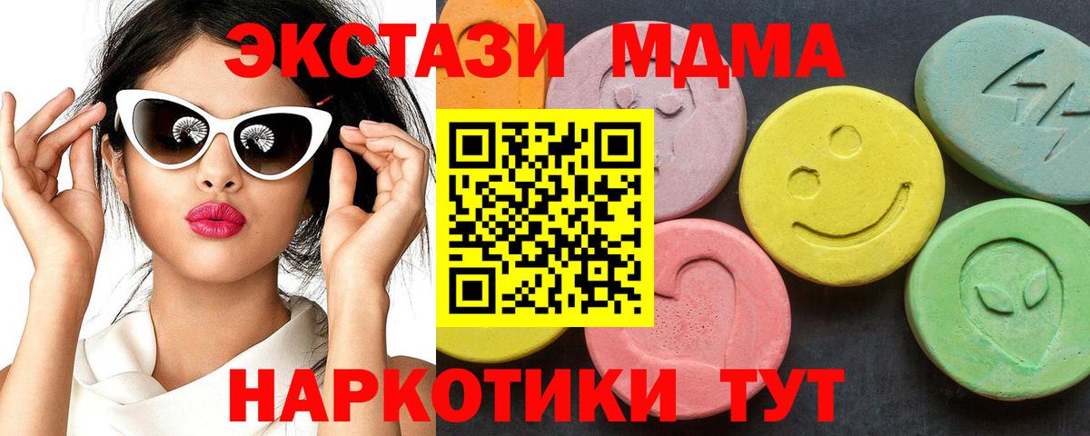МДМА crystal  Вход с VPN  МДМА Molly  Саров 