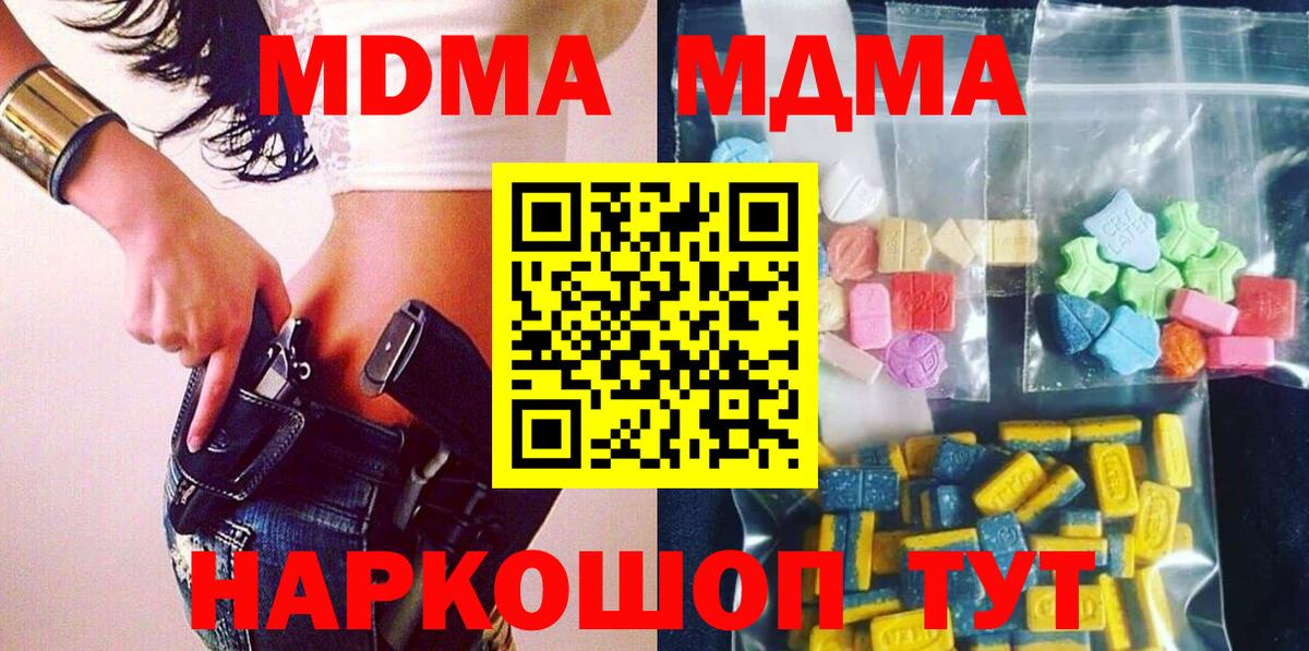 МДМА Molly Саров