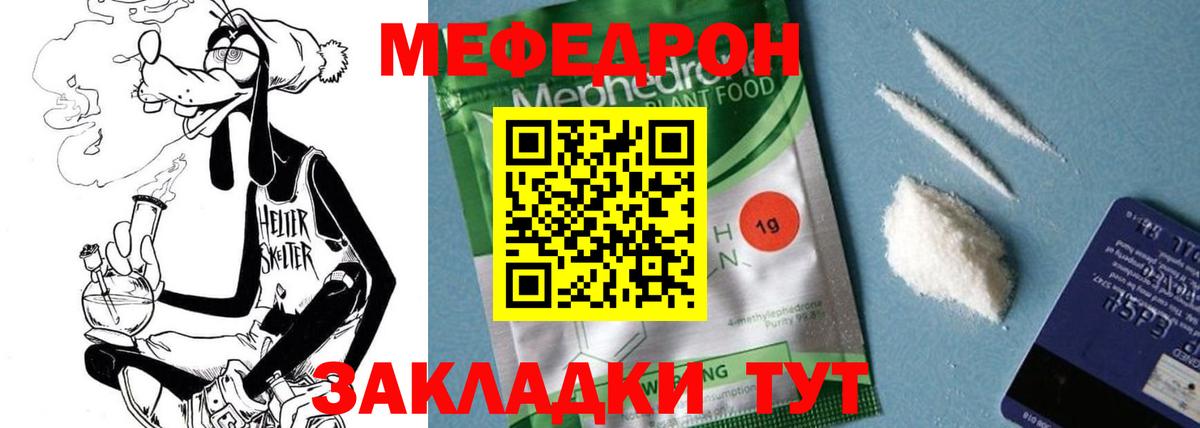 Саров  МЕФ  Вход с VPN  Меф  МЕФ VHQ  МЕФ мяу мяу 