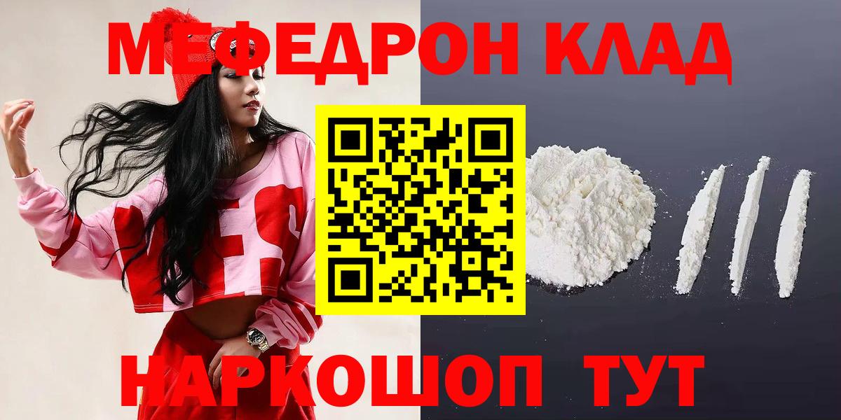 Меф  Саров
