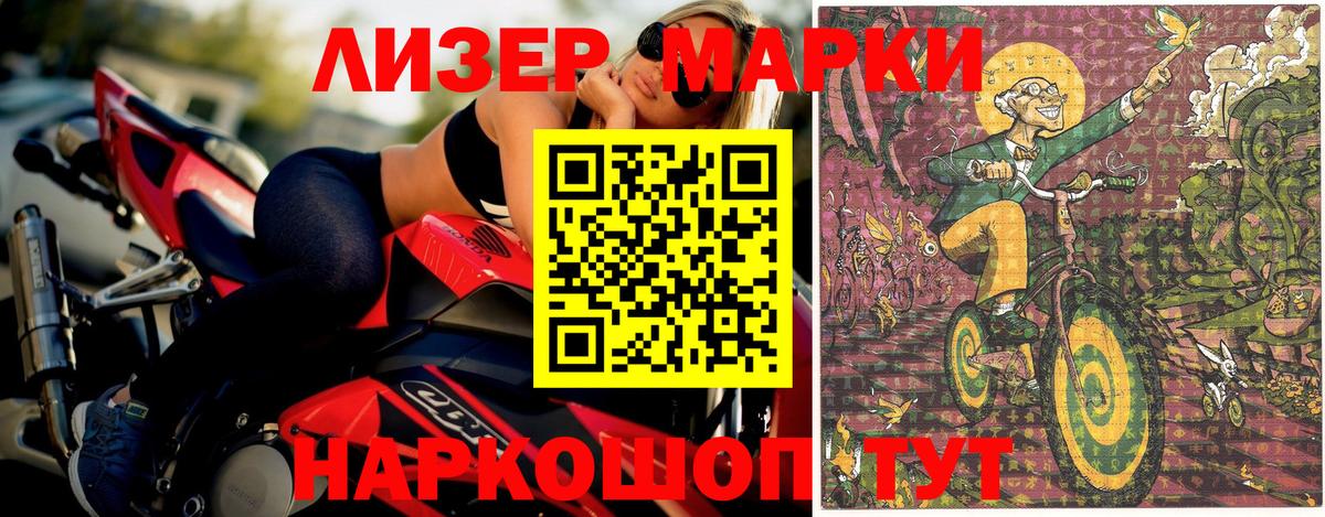 Наркотические марки 1,8мг  Марки 25I-NBOMe  Наркотические марки 1,8мг  Саров  Вход с VPN 