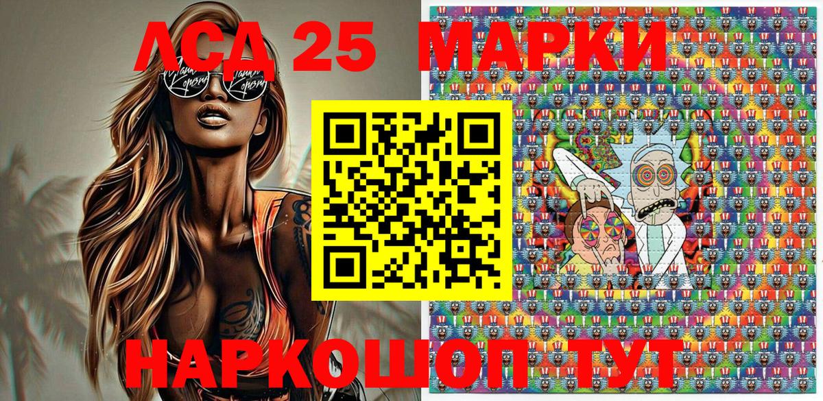 Марки N-bome 1,5мг Саров