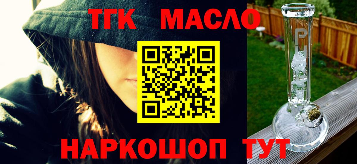 ТГК гашишное масло  Вход с VPN  Саров 