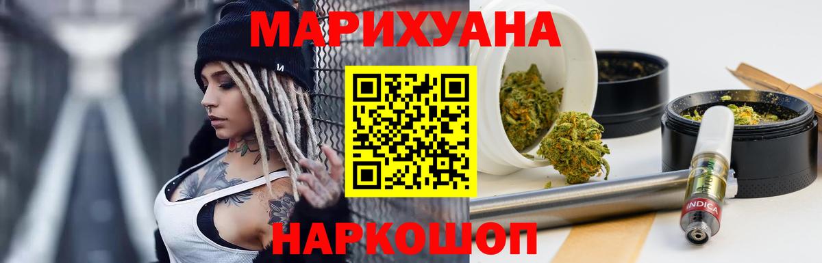 Марихуана White Widow  Шишки марихуана AK-47  Саров  Канабис SATIVA & INDICA  Вход с VPN 